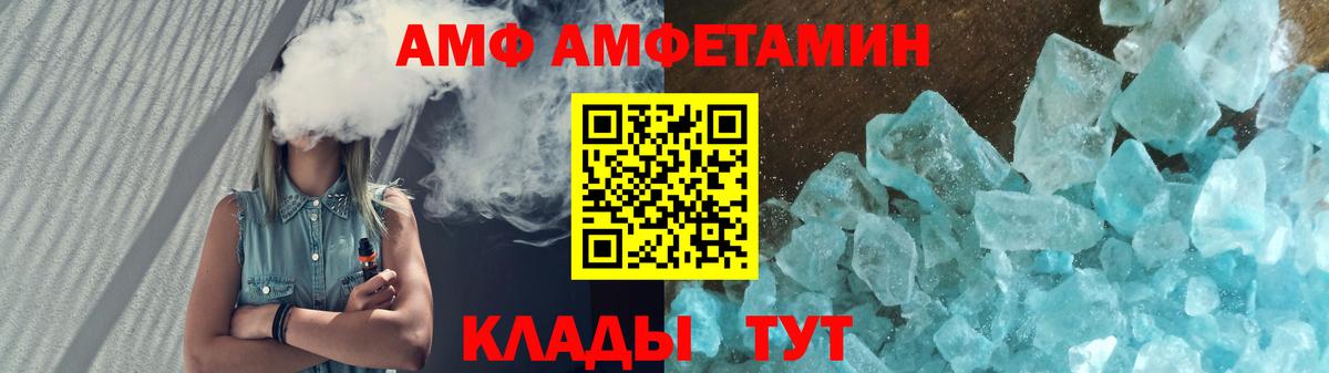Амфетамин VHQ Октябрьский