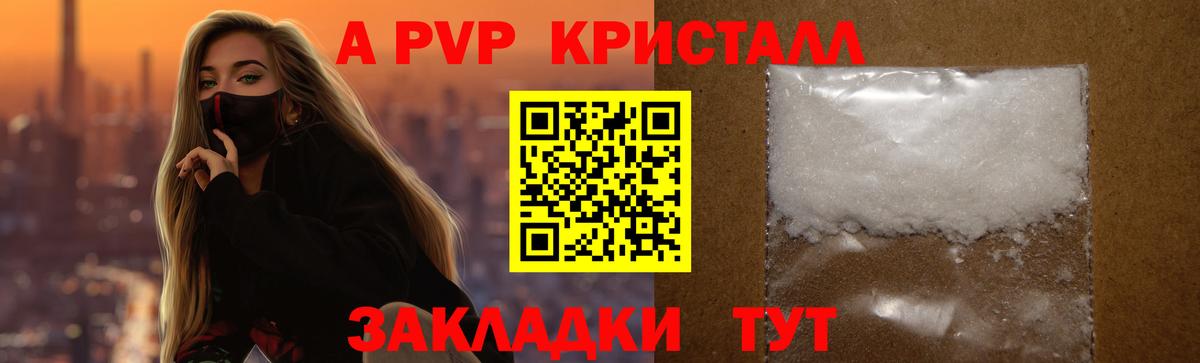 A-PVP кристаллы  Alpha PVP кристаллы  наркошоп  Вход с VPN  Alpha-PVP кристаллы  Октябрьский 