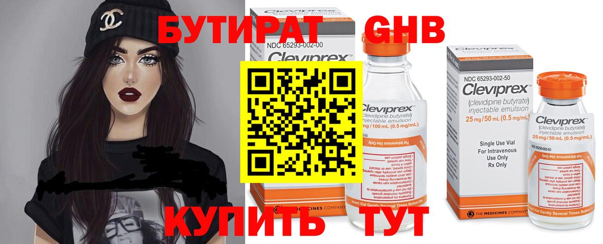 Бутират оксана Октябрьский