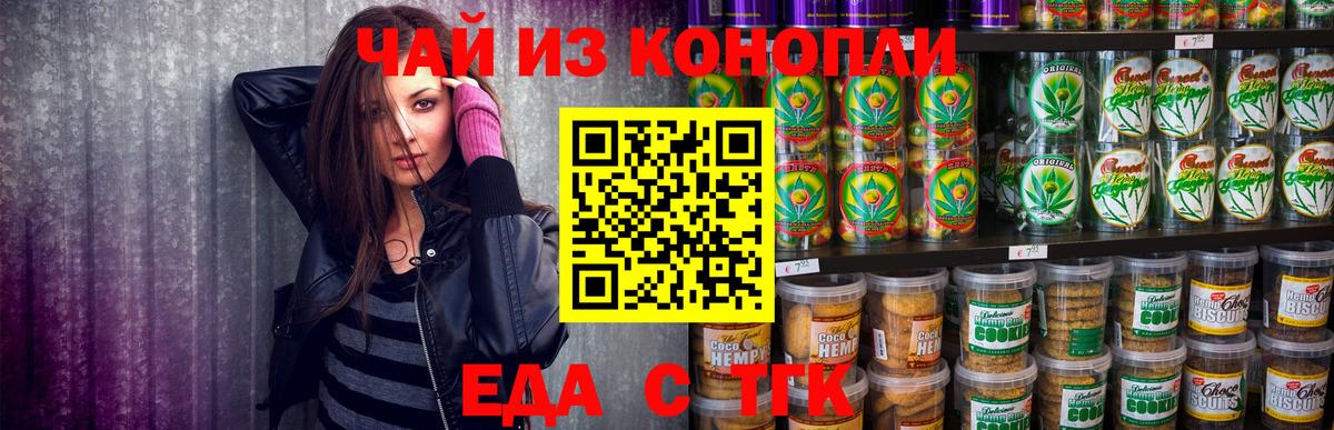 Cannafood марихуана  Вход с VPN  Октябрьский 