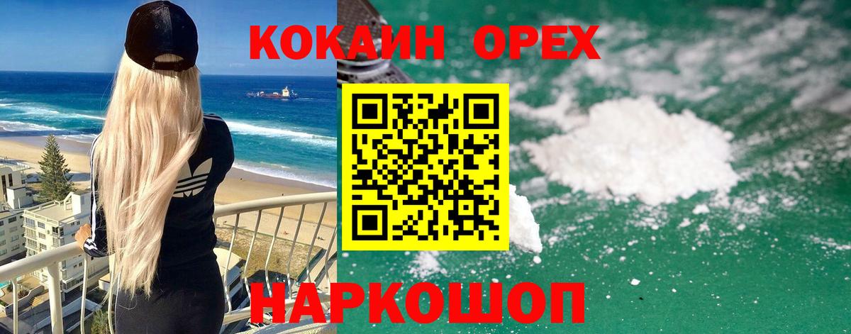 Октябрьский  Кокаин Fish Scale  COCAIN Перу  Вход с VPN 