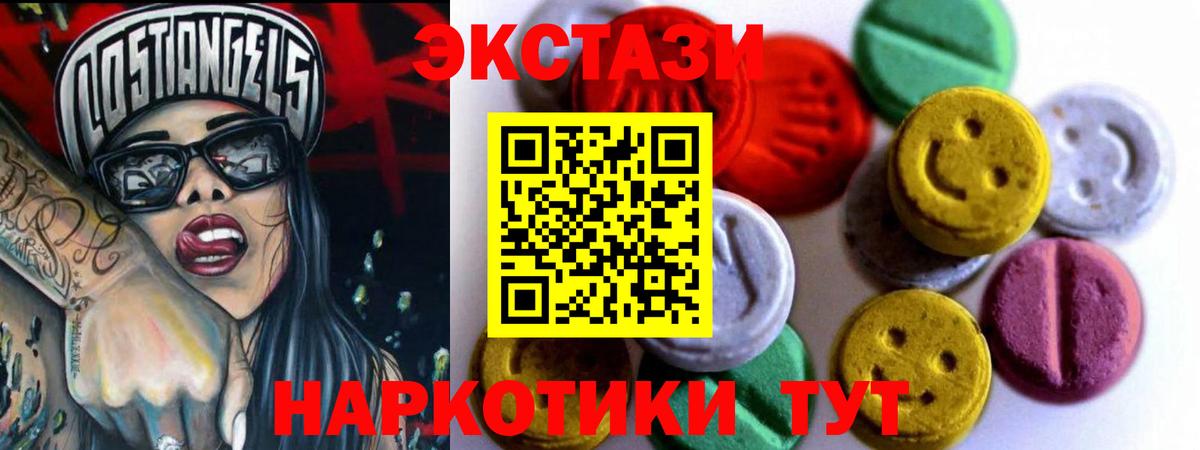 Ecstasy ешки Октябрьский