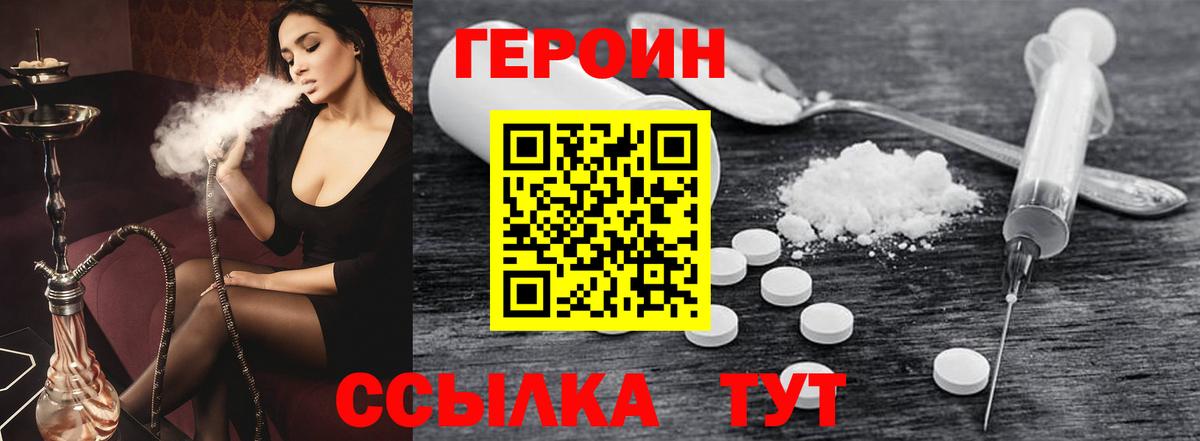 ГЕРОИН хмурый  ГЕРОИН  Октябрьский  Вход с VPN 
