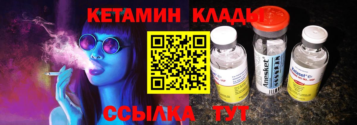 Октябрьский  Кетамин VHQ  Кетамин VHQ  Вход с VPN 
