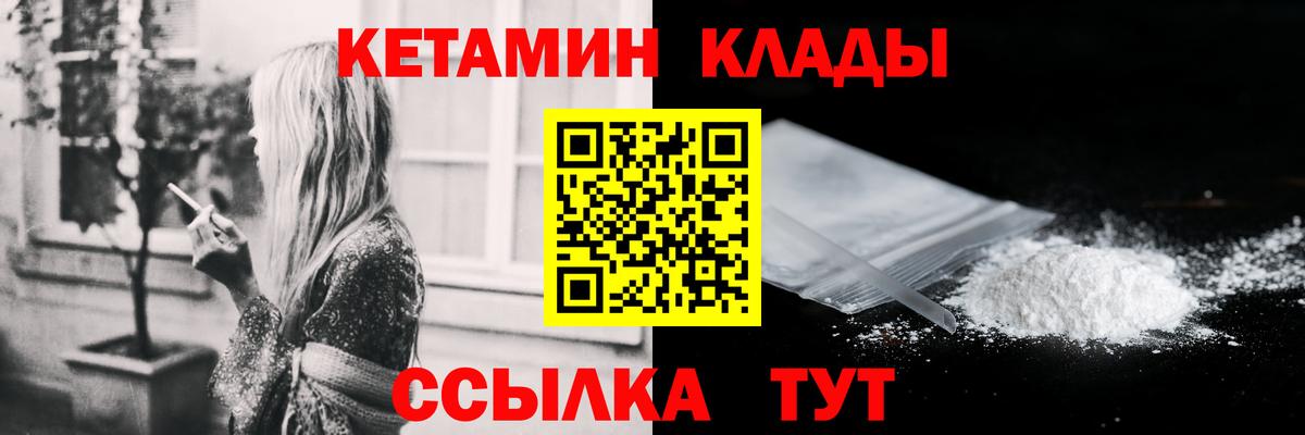 КЕТАМИН ketamine Октябрьский