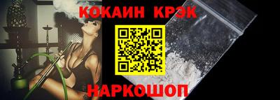 эйфоретик Белореченск