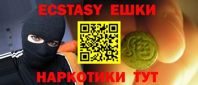 эйфоретик Белореченск