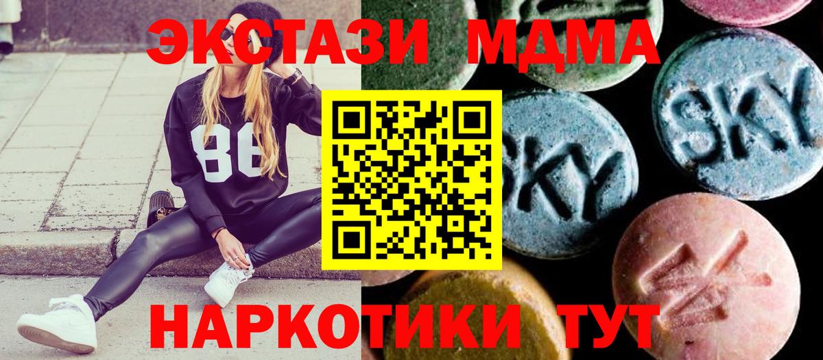 MDMA кристаллы  Вход с VPN  МДМА молли  Октябрьский 