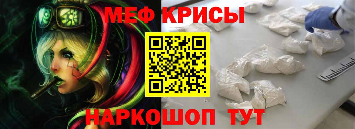 Мефедрон mephedrone  МЯУ-МЯУ кристаллы  МЯУ-МЯУ  Вход с VPN  Октябрьский 