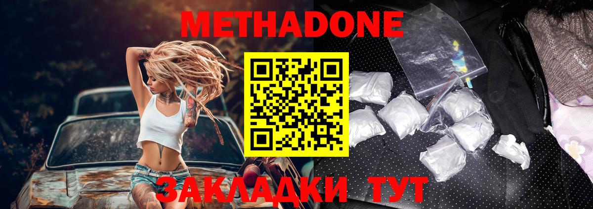 Метадон мёд  маркетплейс какой сайт  Вход с VPN  Октябрьский  МЕТАДОН кристалл 