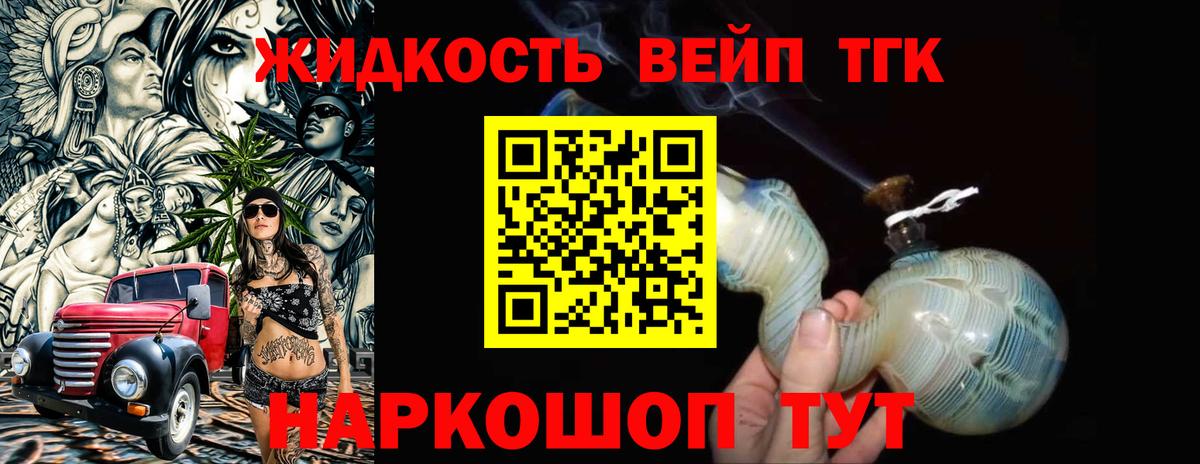Октябрьский  ТГК Wax  Дистиллят ТГК вейп с тгк  Вход с VPN 
